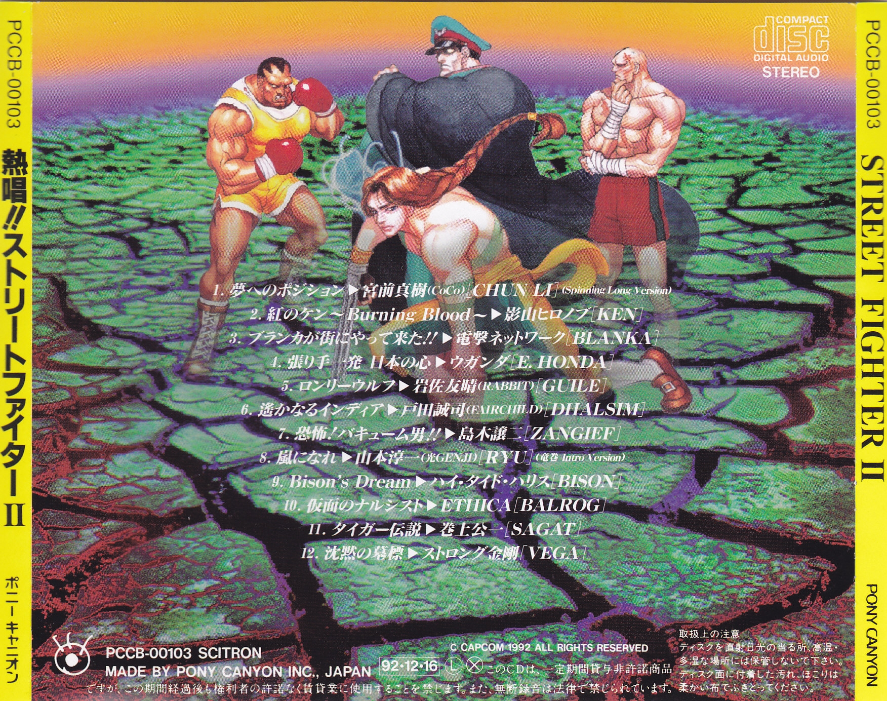 Nesshou!! STREET FIGHTER II (1992) MP3 - Download Nesshou!! STREET